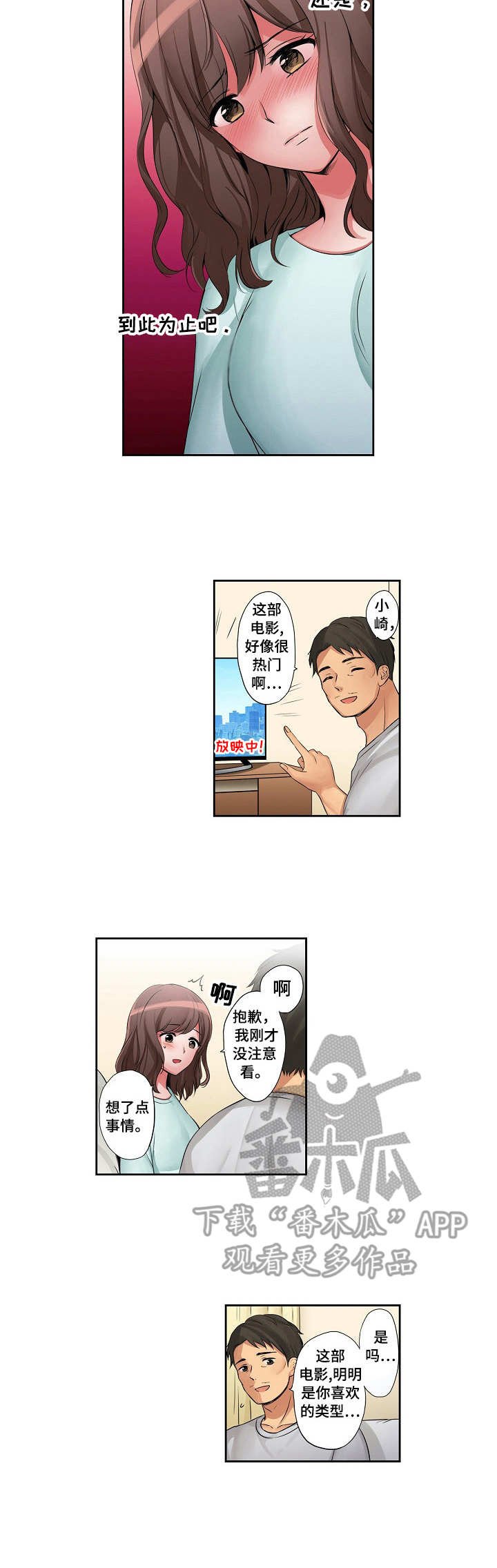 第13章：怪异的心情