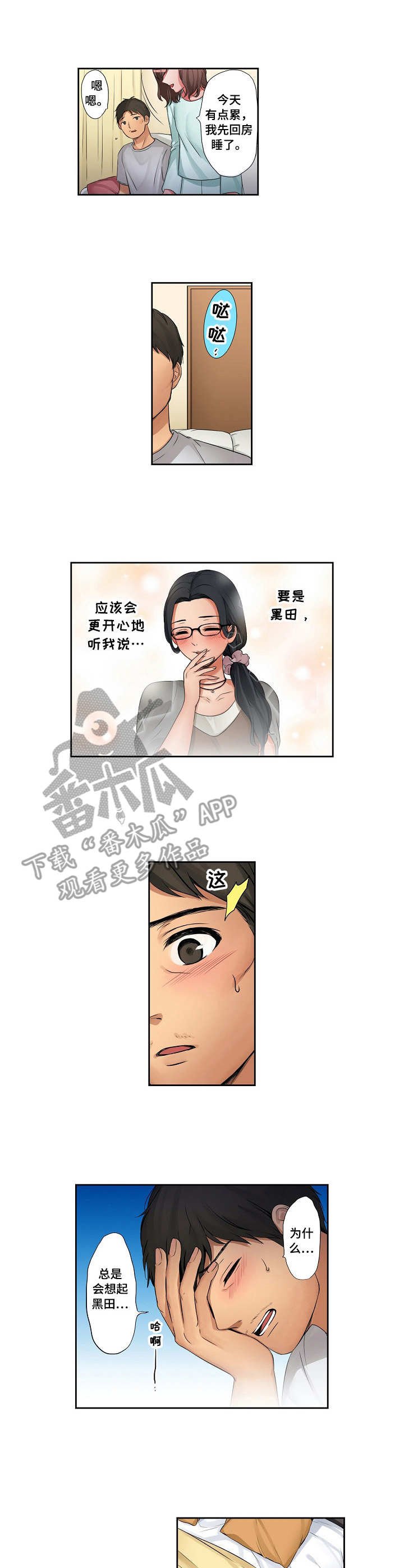 第13章：怪异的心情