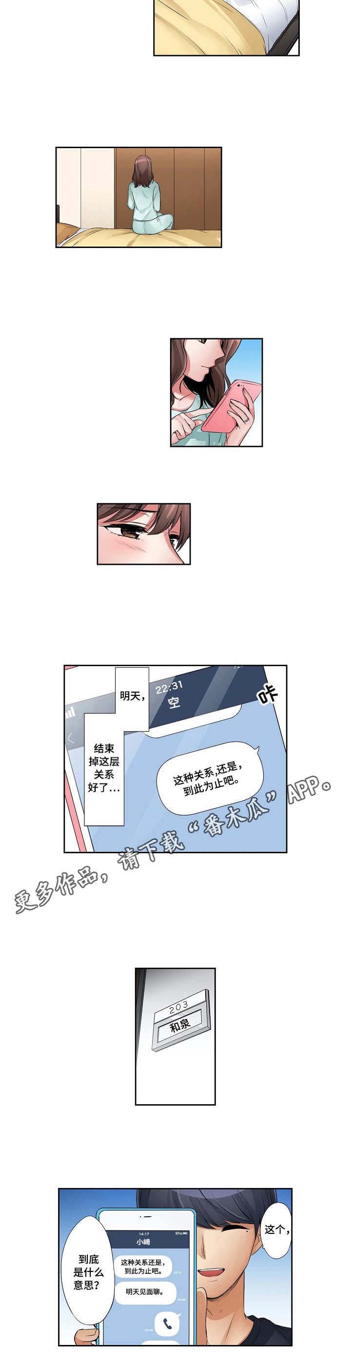 第13章：怪异的心情