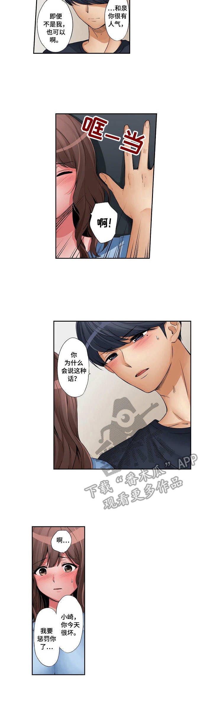 第13章：怪异的心情