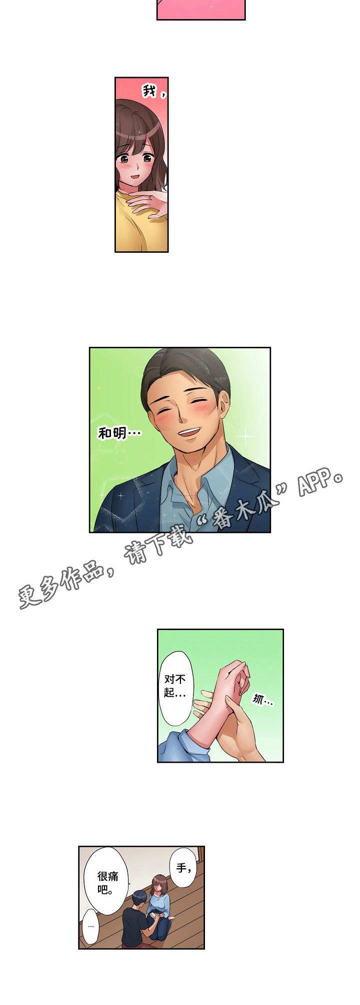 第14章：那种表情