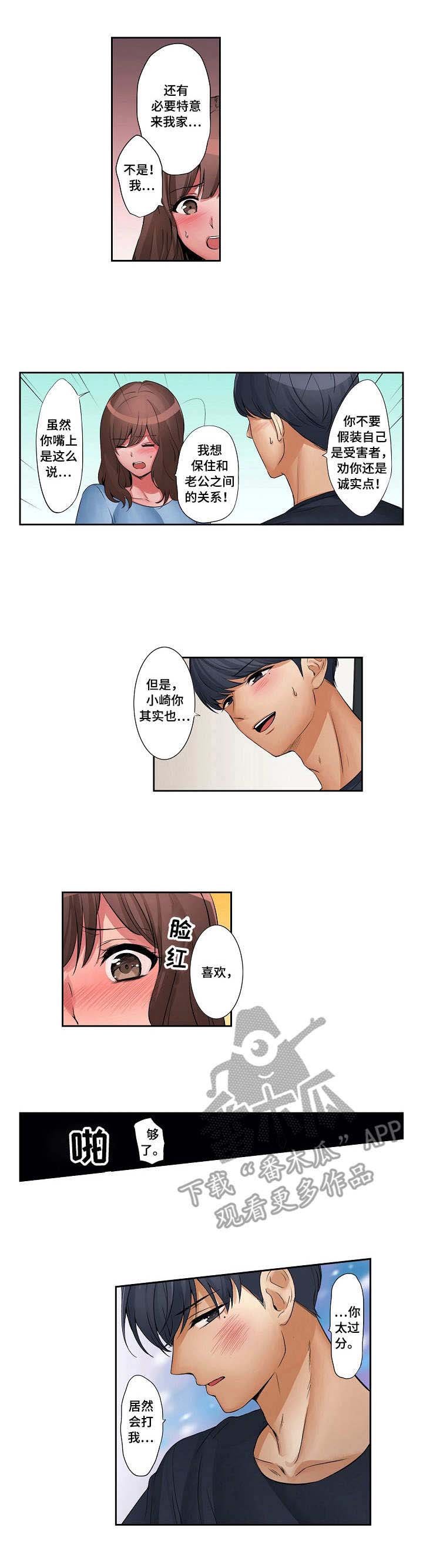 第14章：那种表情