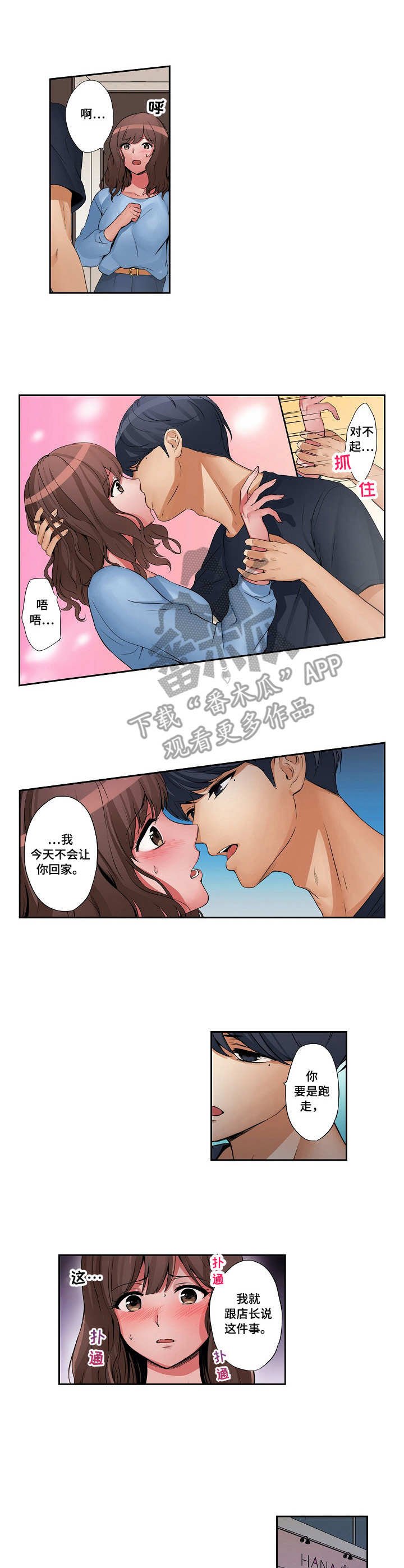 第15章：撒谎