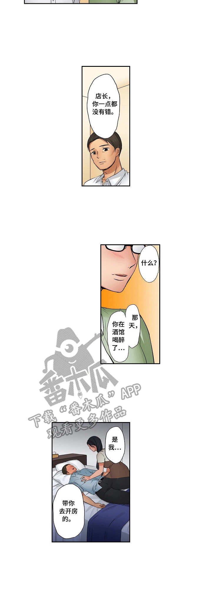 第15章：撒谎