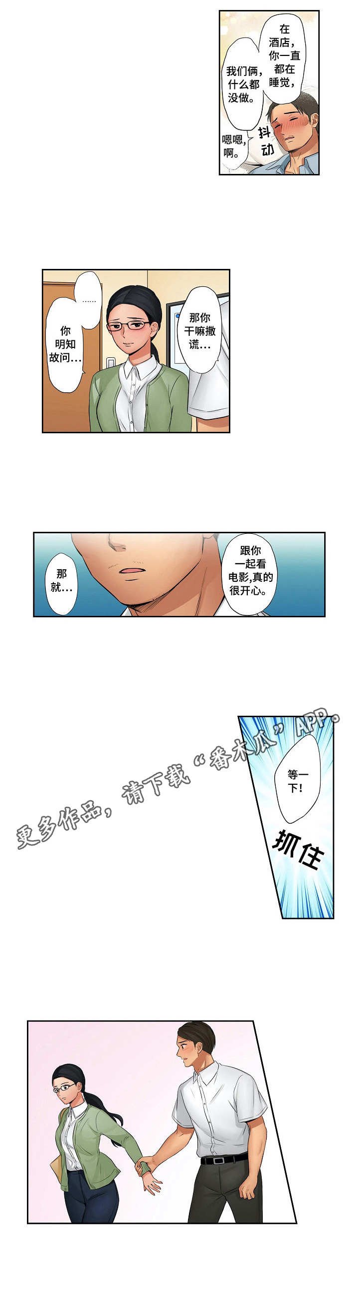 第15章：撒谎