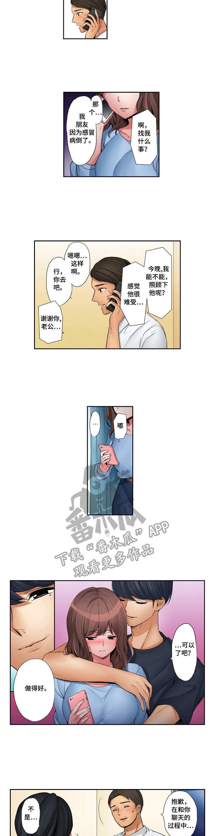 第15章：撒谎