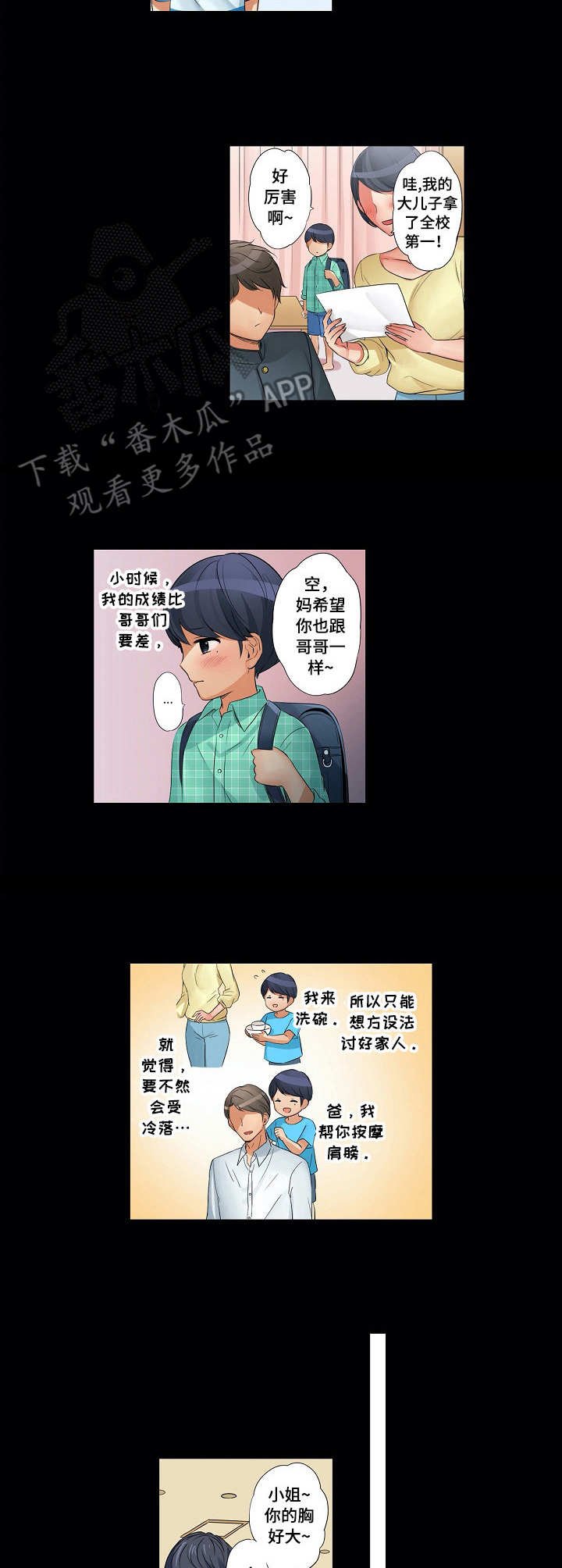 第17章：孤独