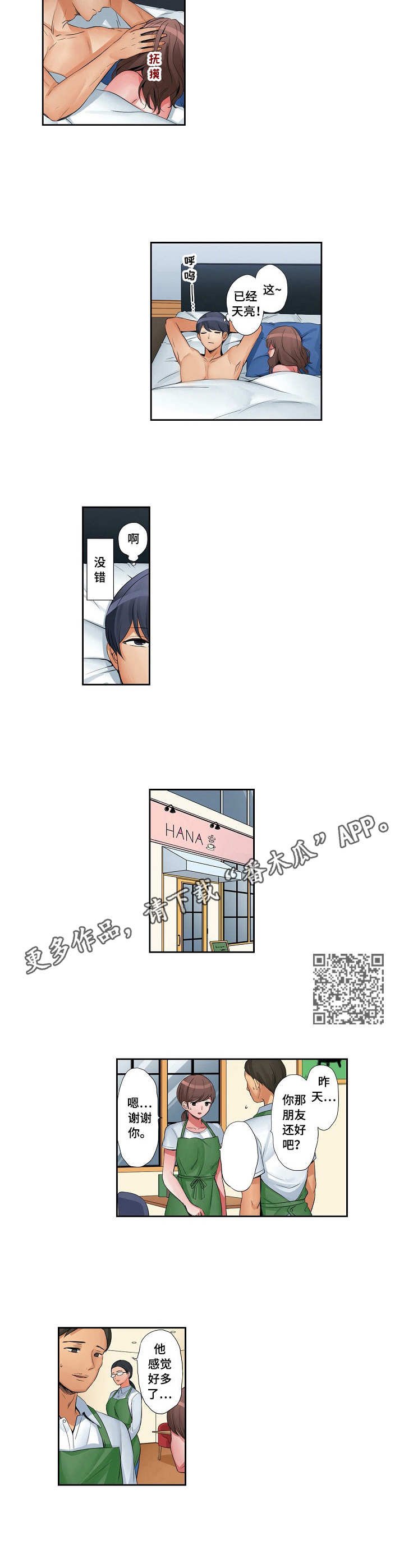 第17章：孤独