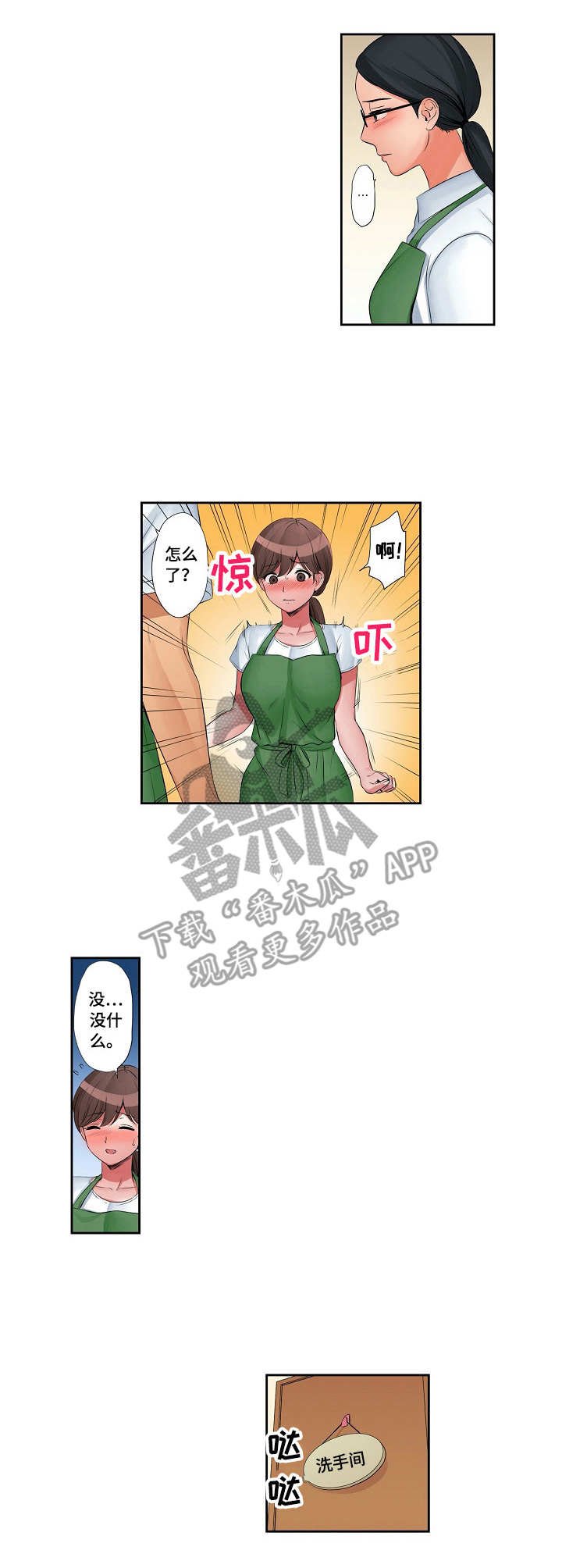 第17章：孤独