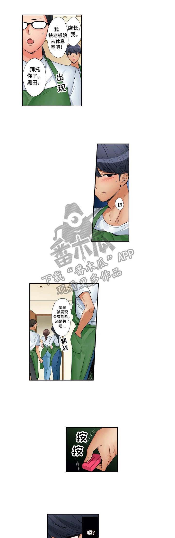 第18章：异响