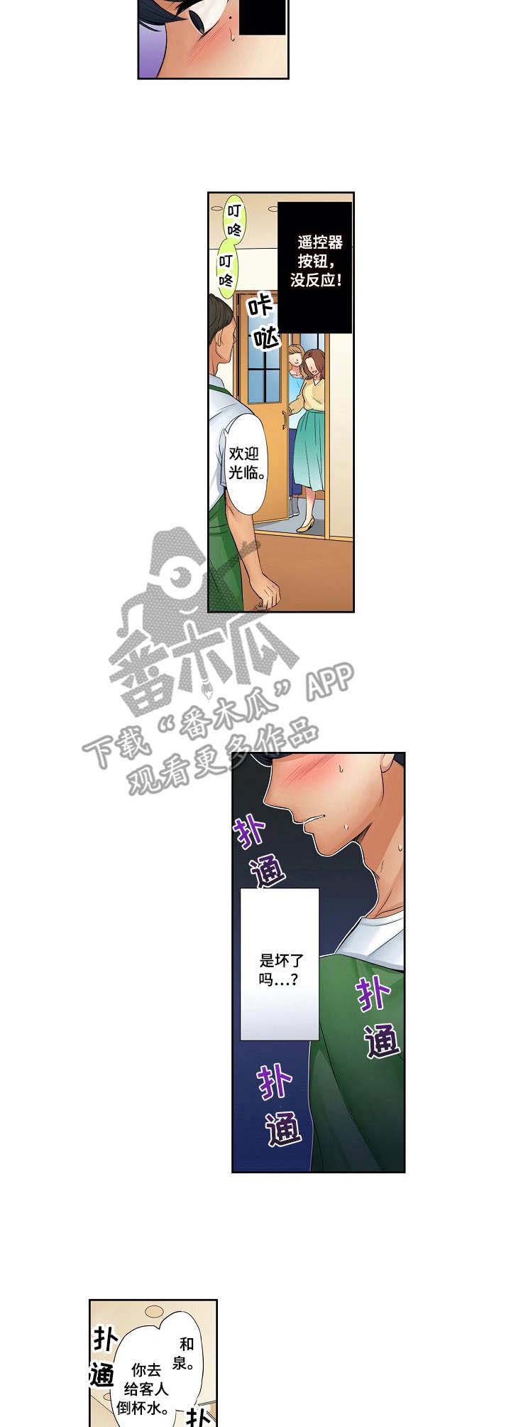 第18章：异响