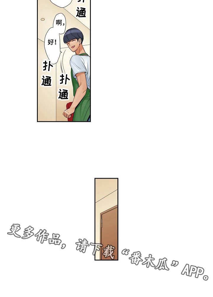 第18章：异响