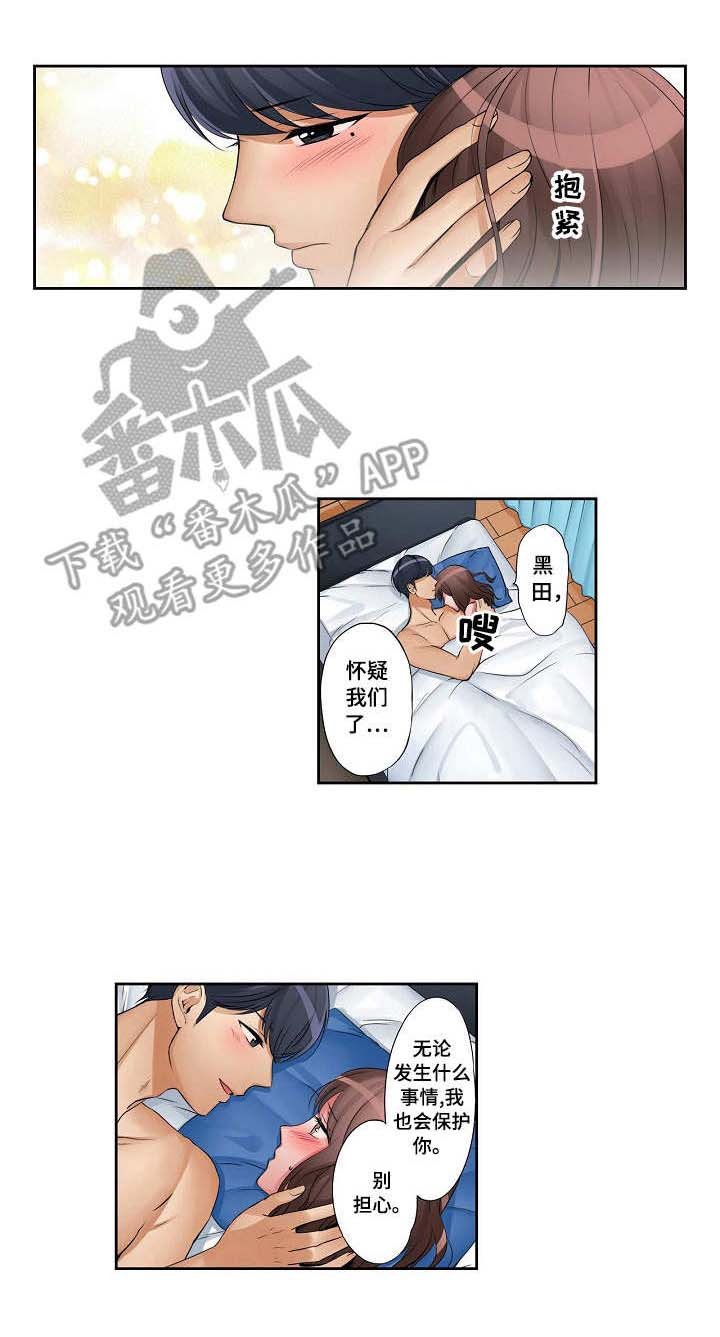 第19章：二人世界