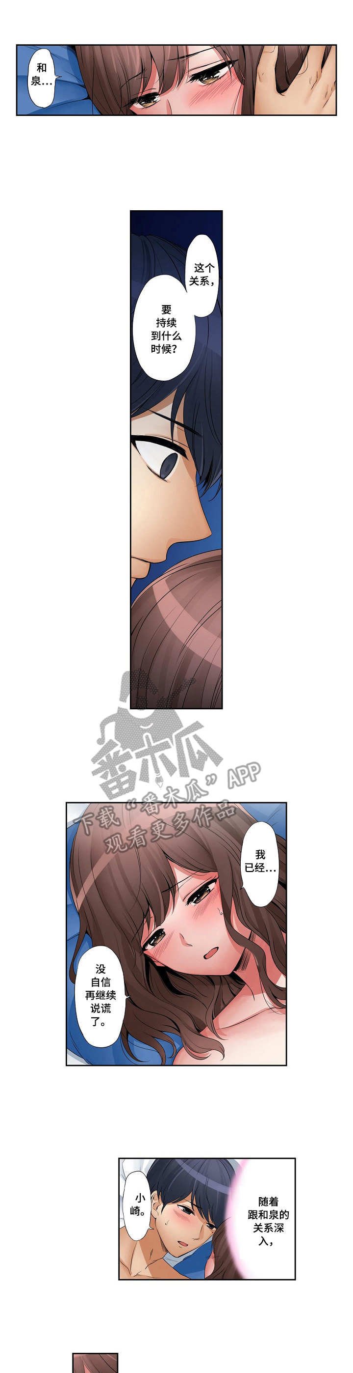 第19章：二人世界
