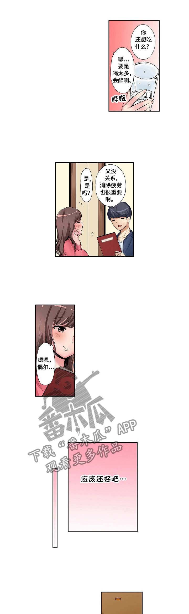 第2章：真面目
