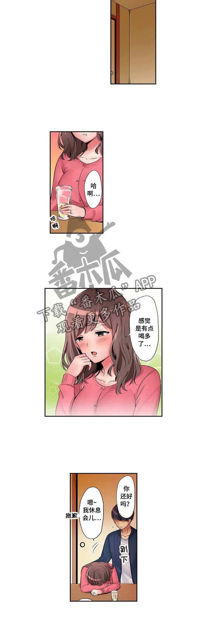 第2章：真面目
