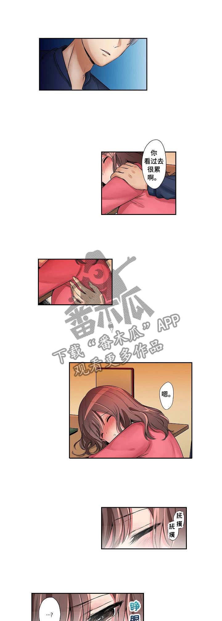 第2章：真面目
