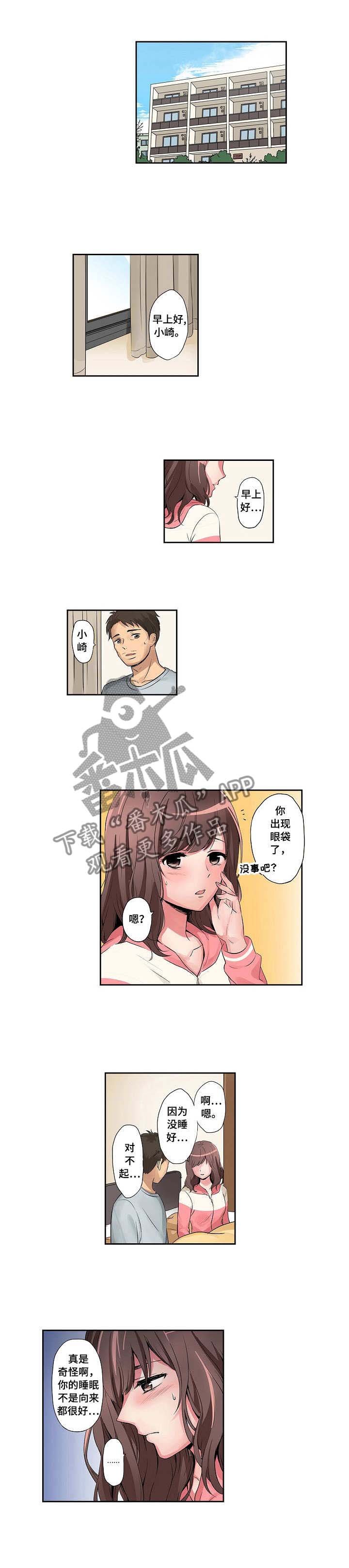 第2章：真面目