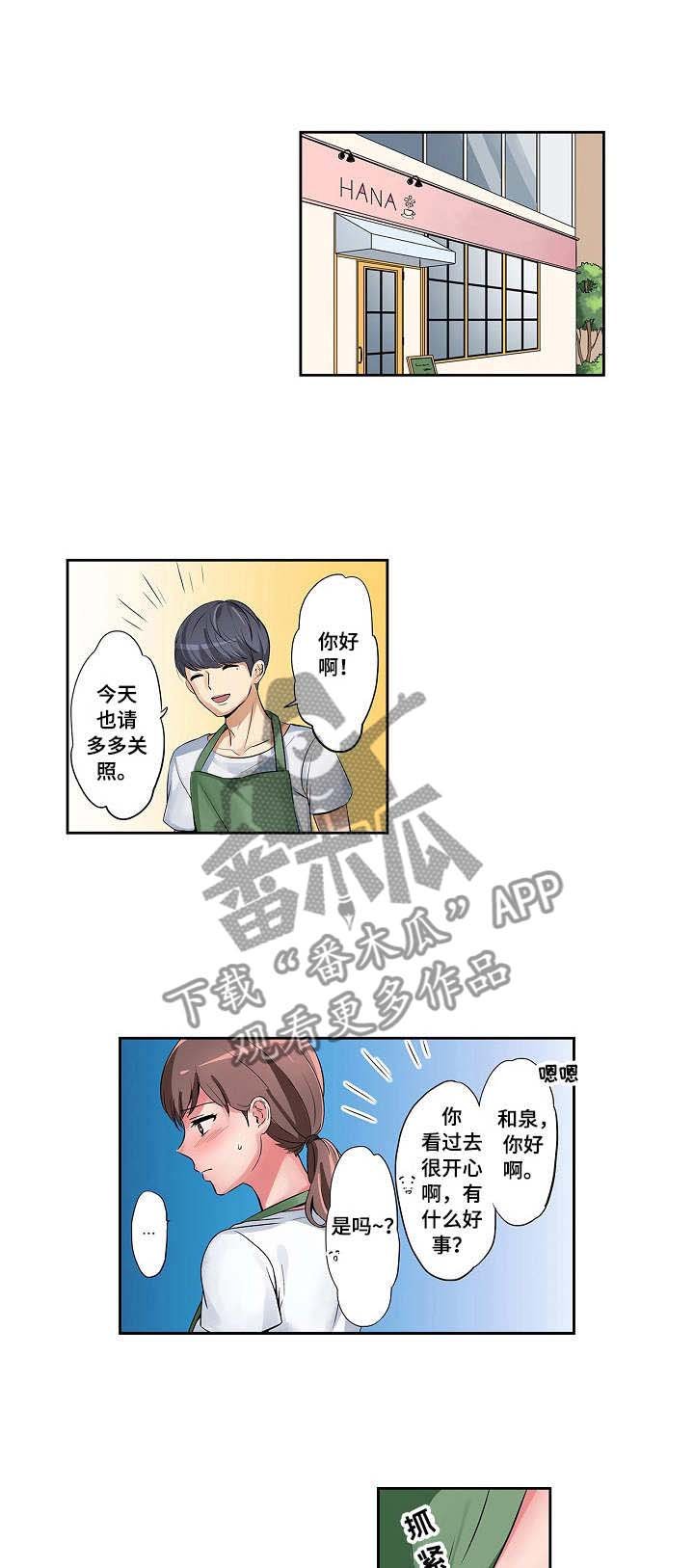 第3章：送回家