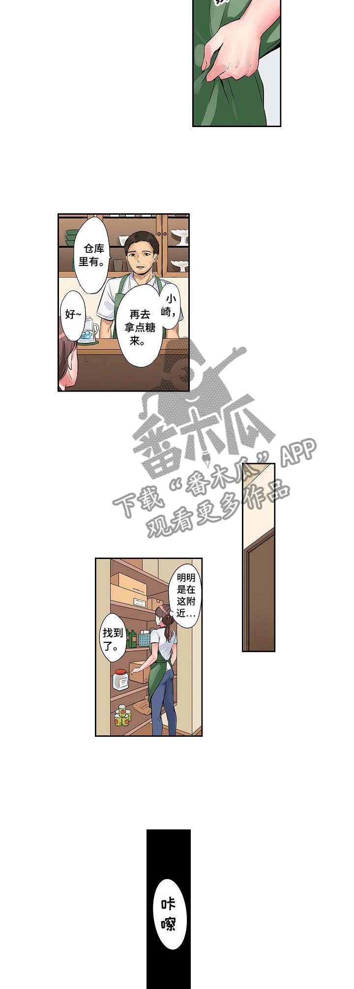 第3章：送回家