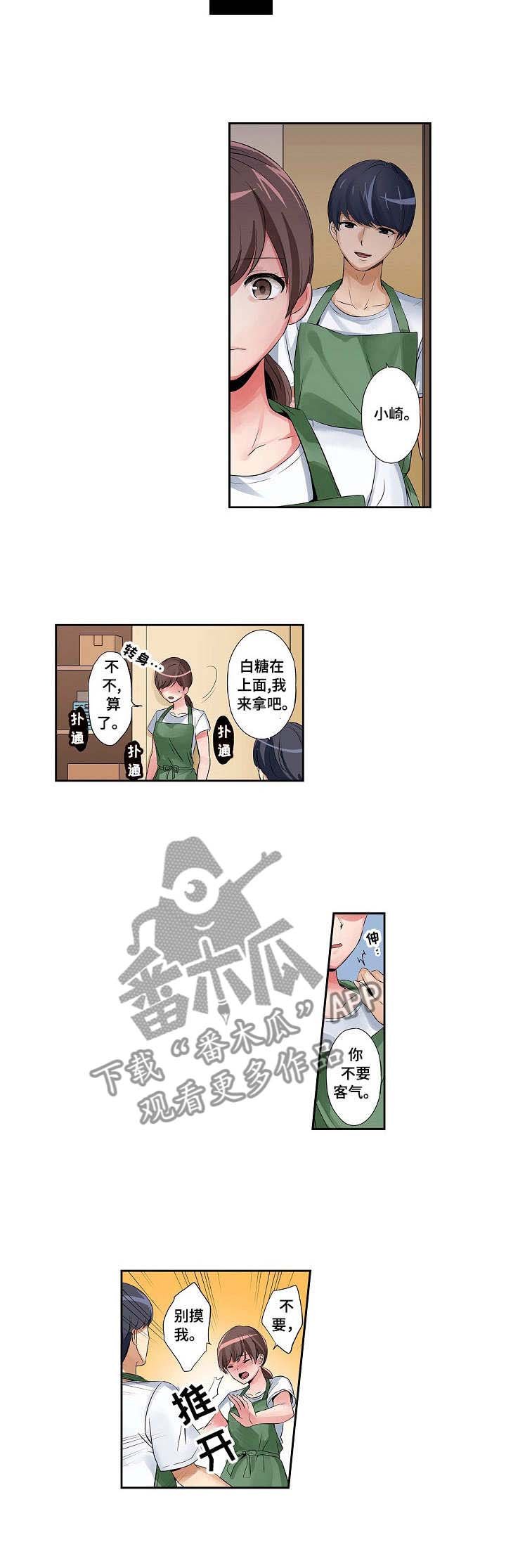 第3章：送回家