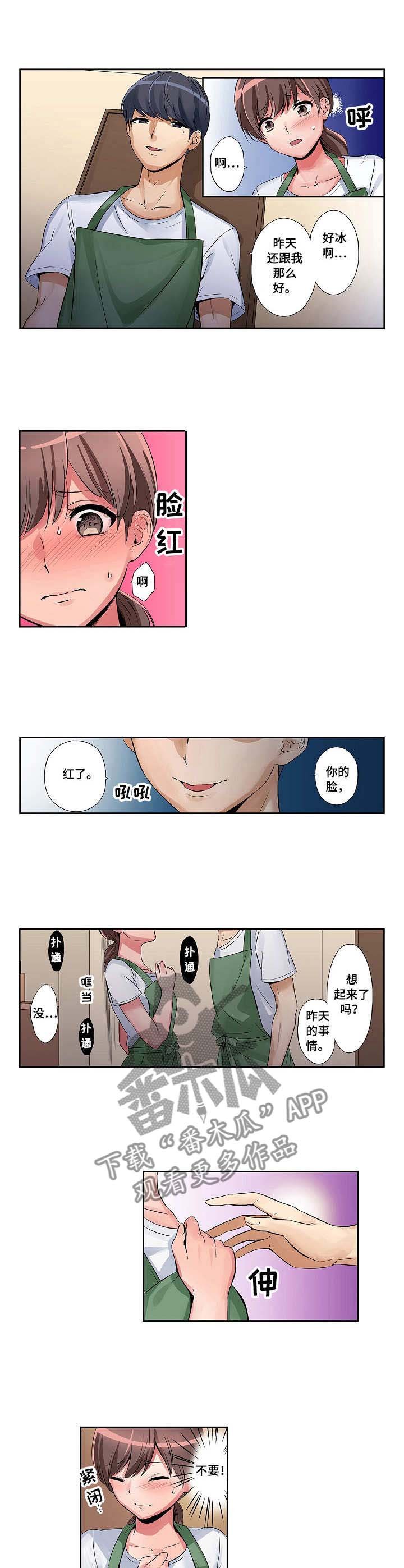 第3章：送回家