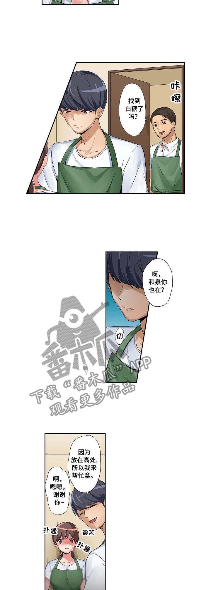 第3章：送回家
