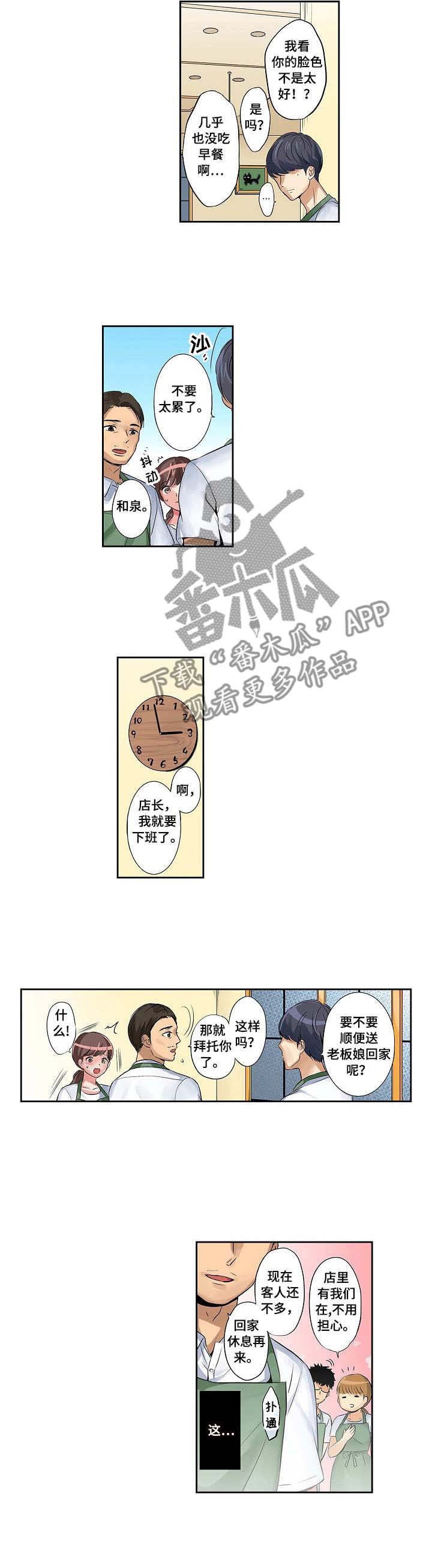 第3章：送回家