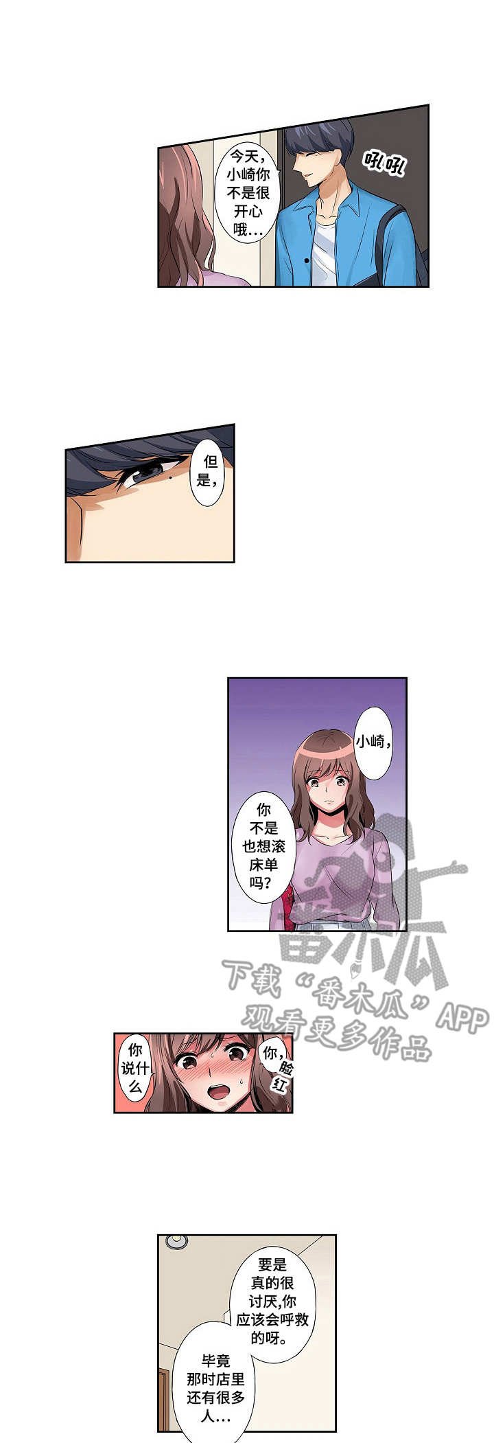 第3章：送回家