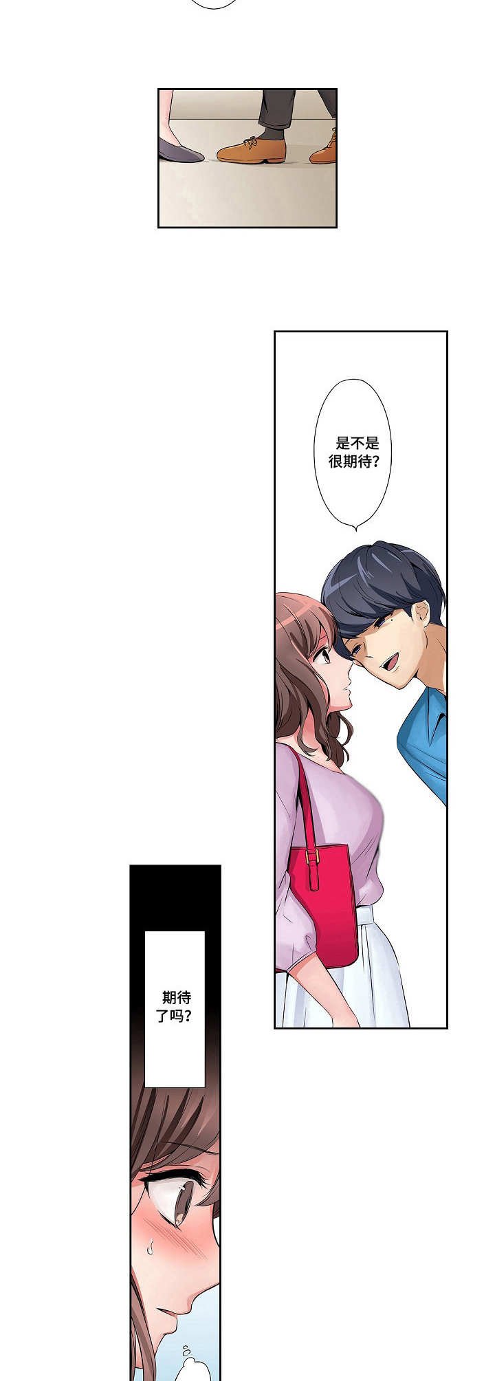 第3章：送回家