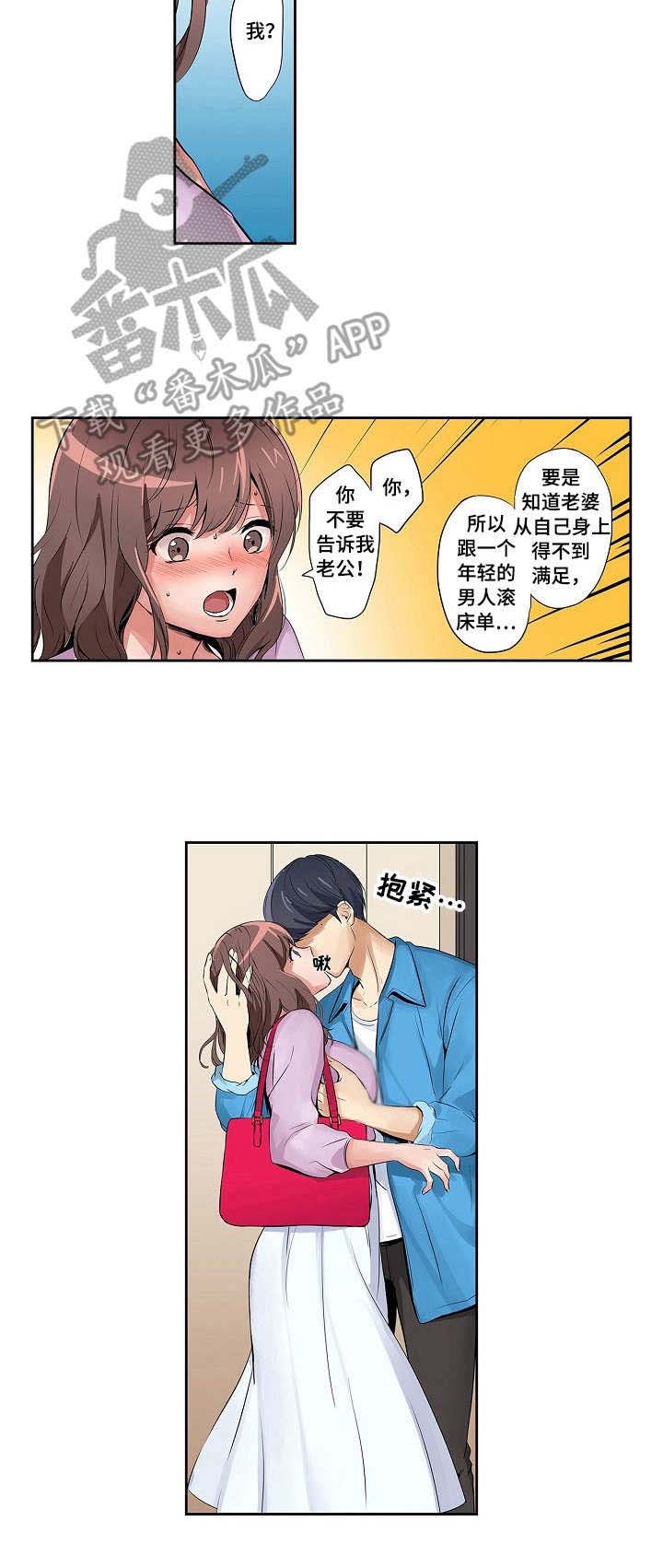 第3章：送回家