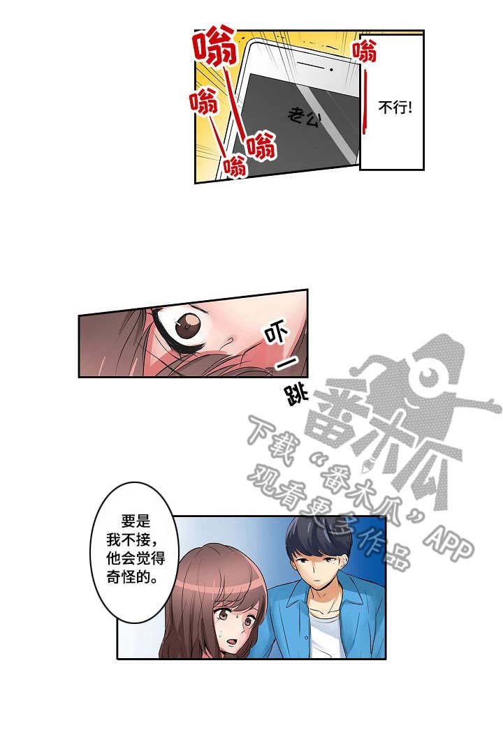 第3章：送回家