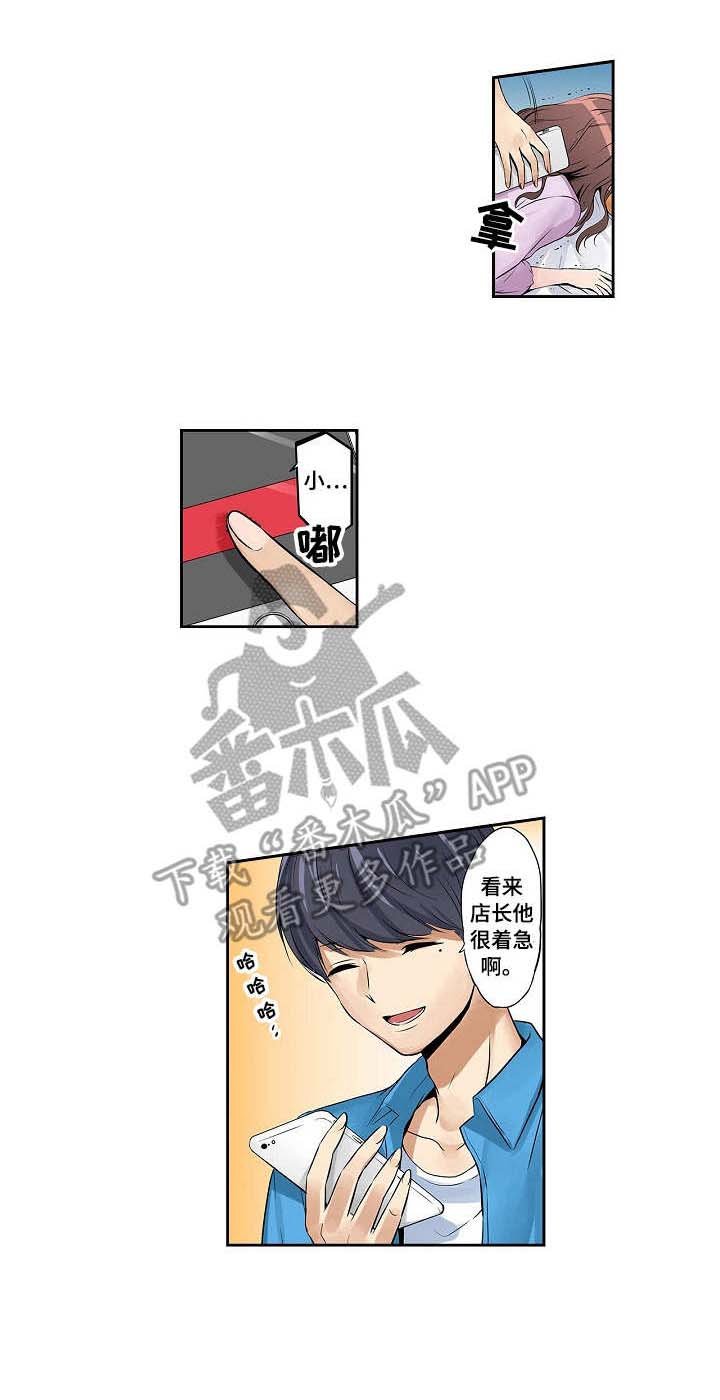 第3章：送回家