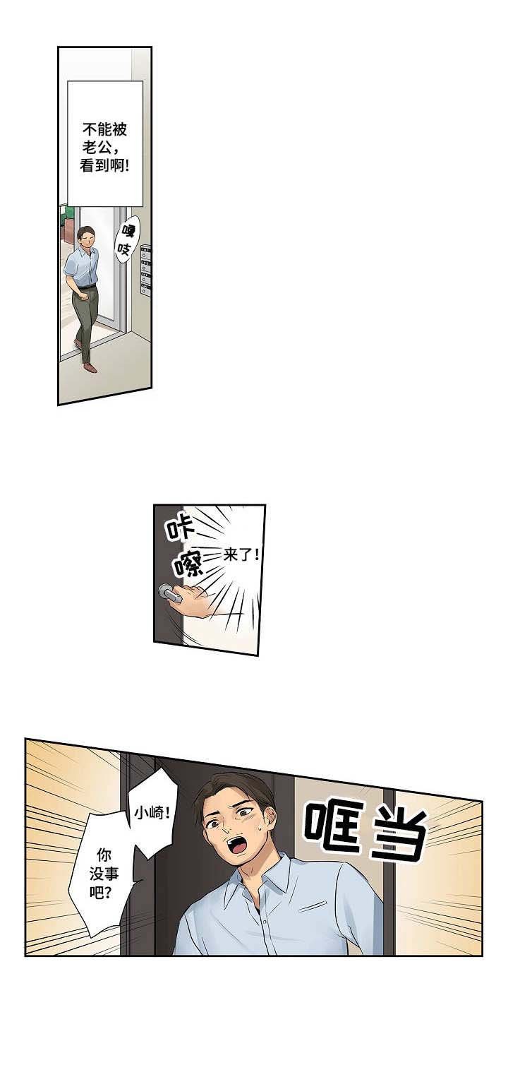 第4章：背德感
