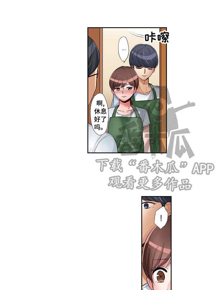 第6章：派对日