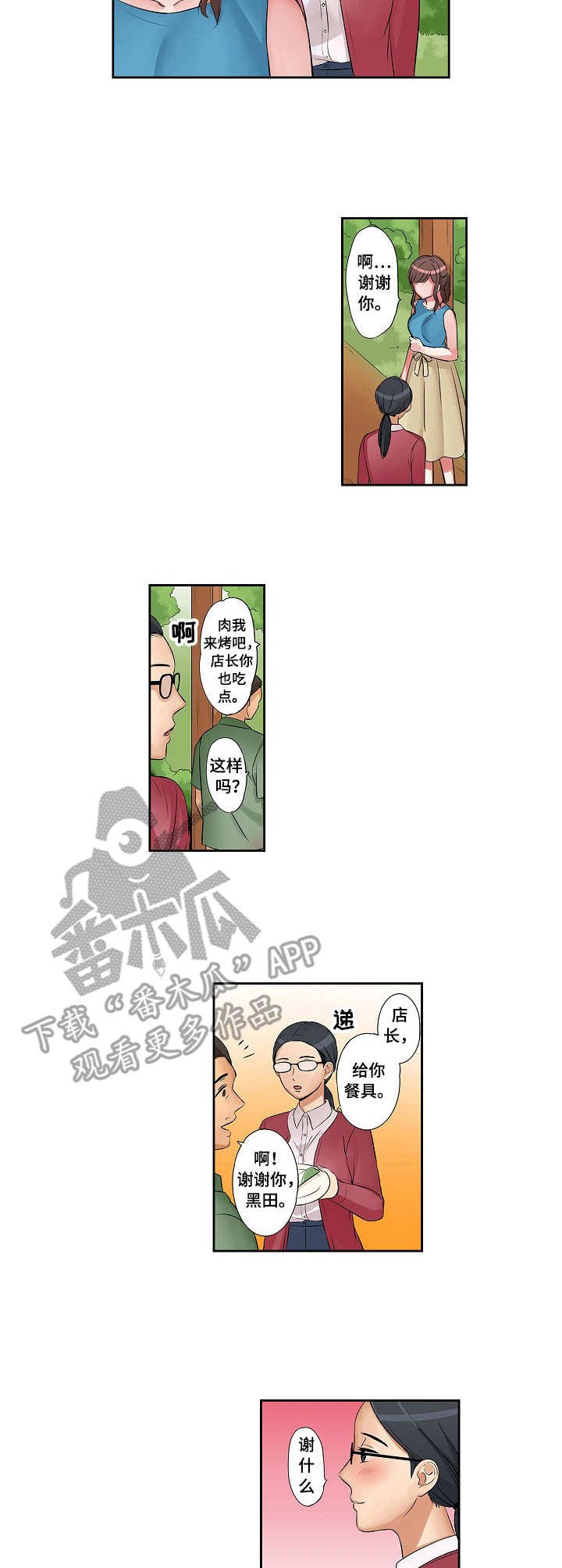 第6章：派对日