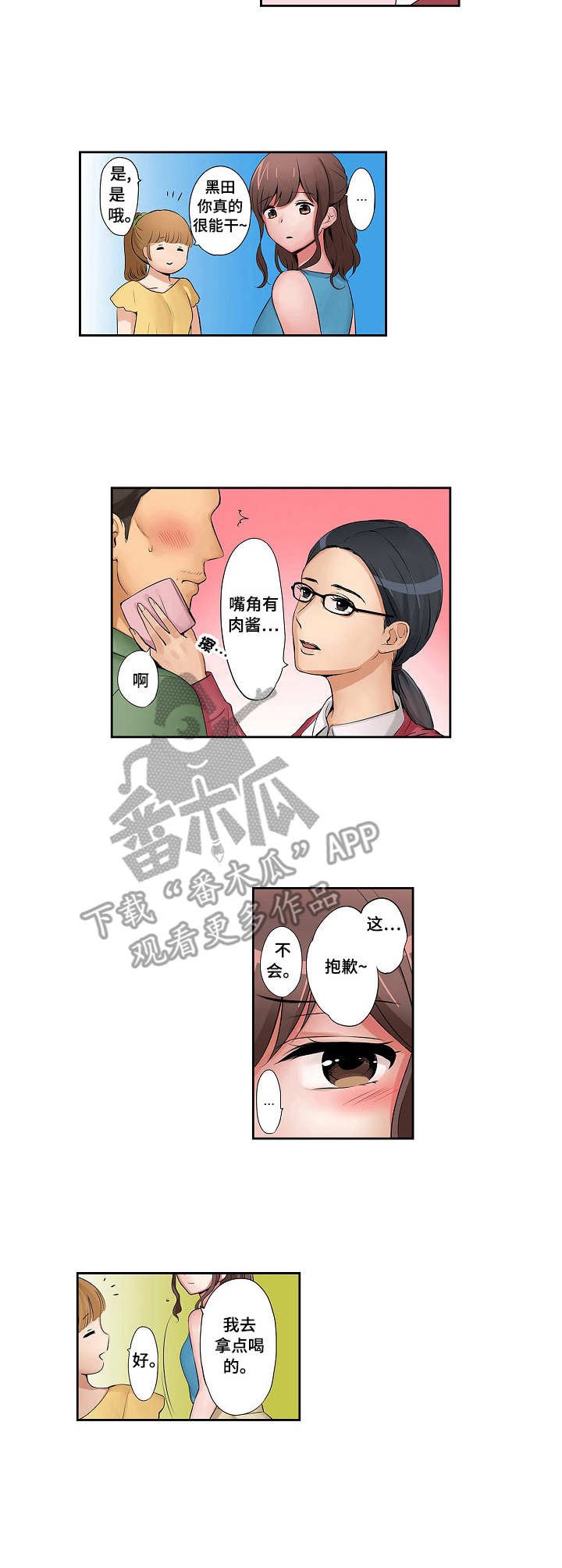 第6章：派对日