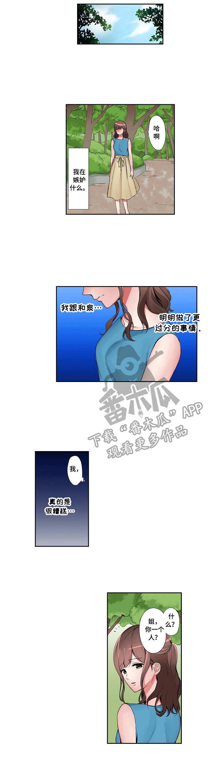 第6章：派对日