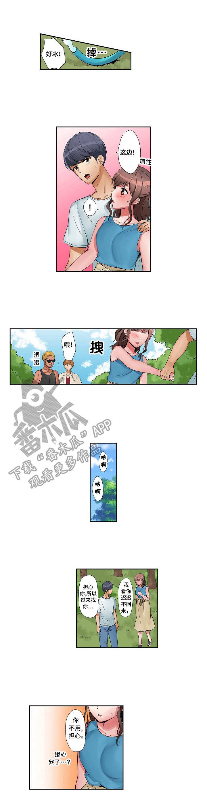 第6章：派对日