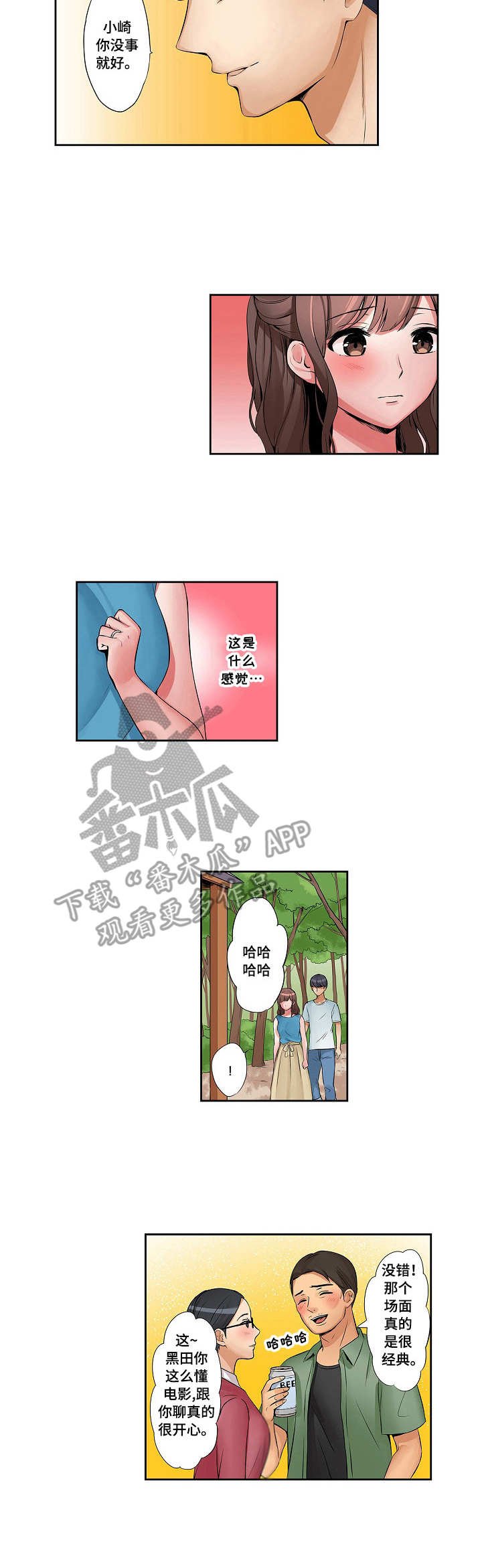 第6章：派对日