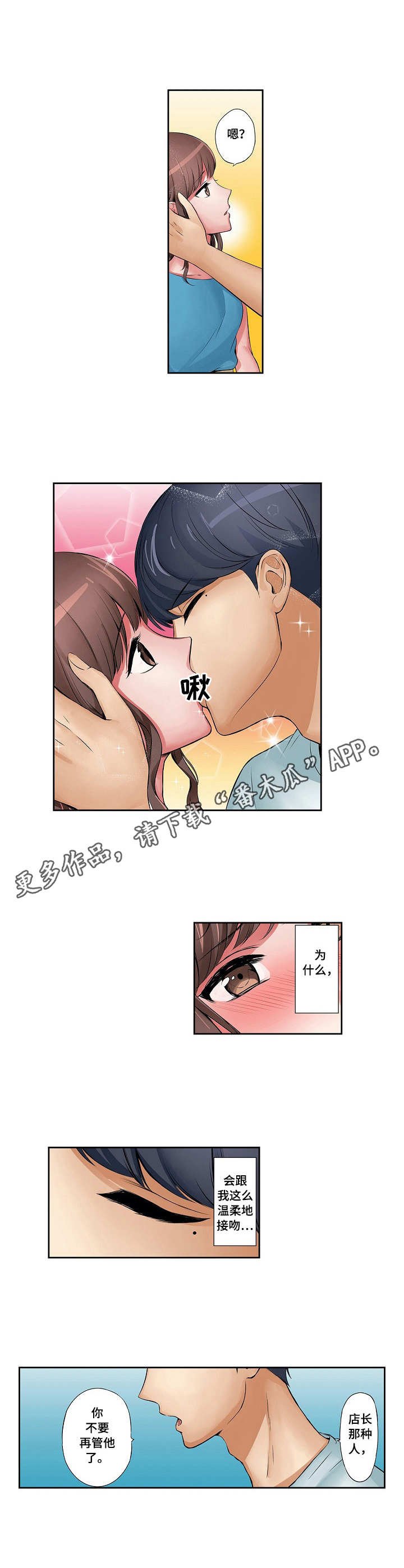 第7章：一起外出