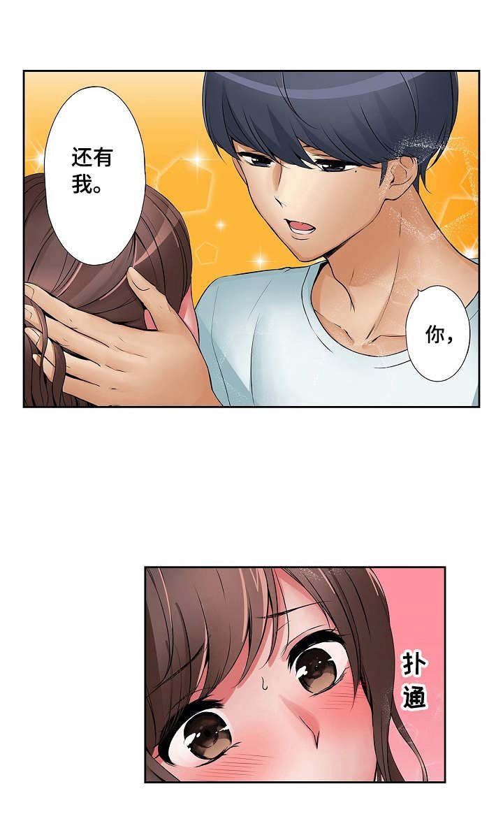 第7章：一起外出
