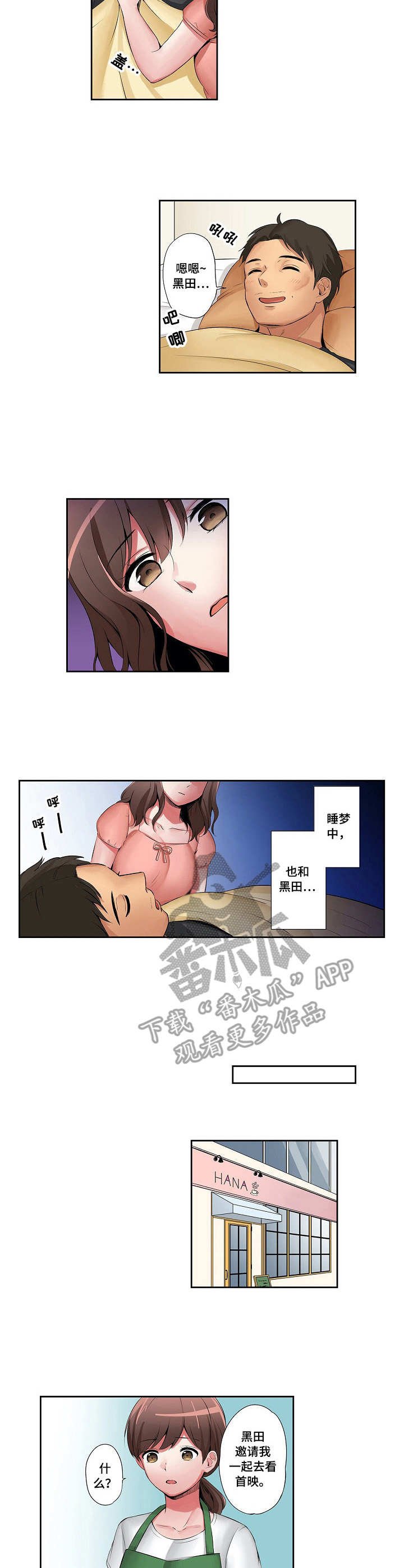 第8章：邀约