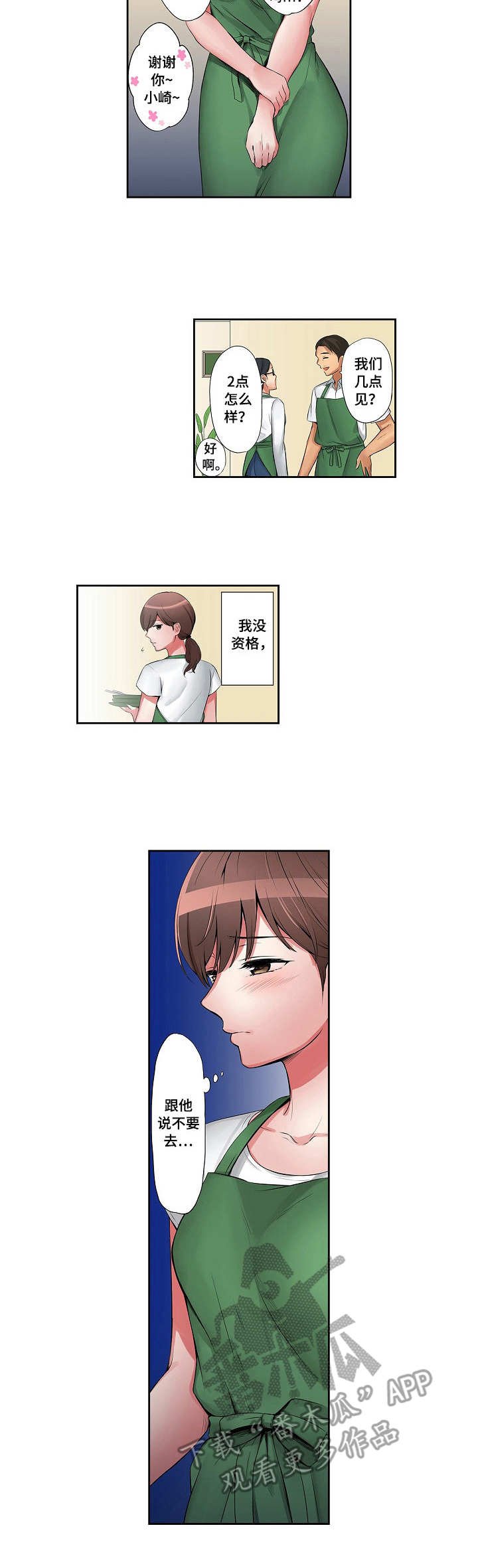 第8章：邀约