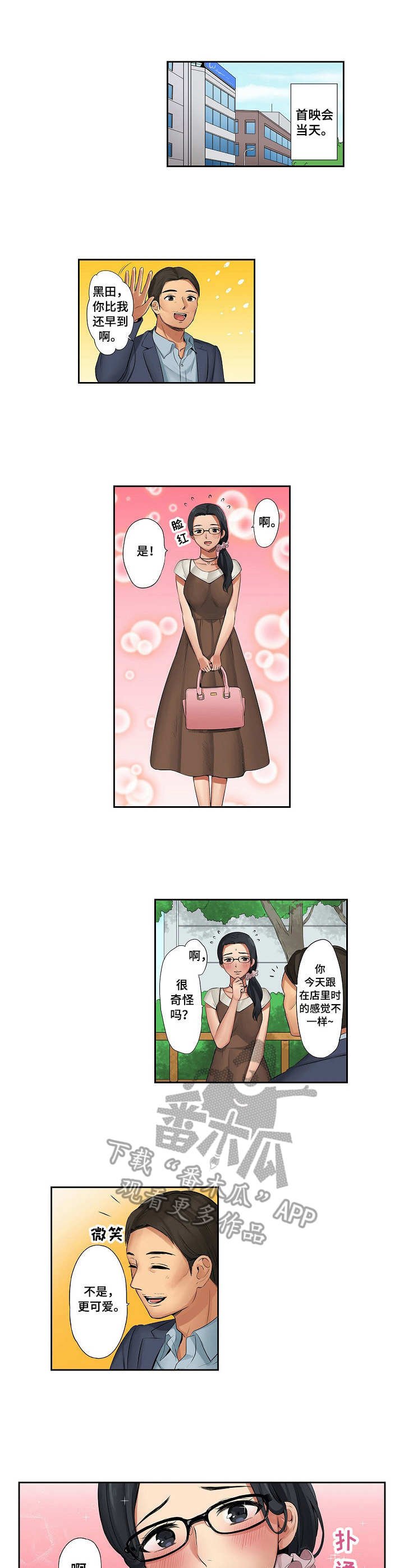 第8章：邀约