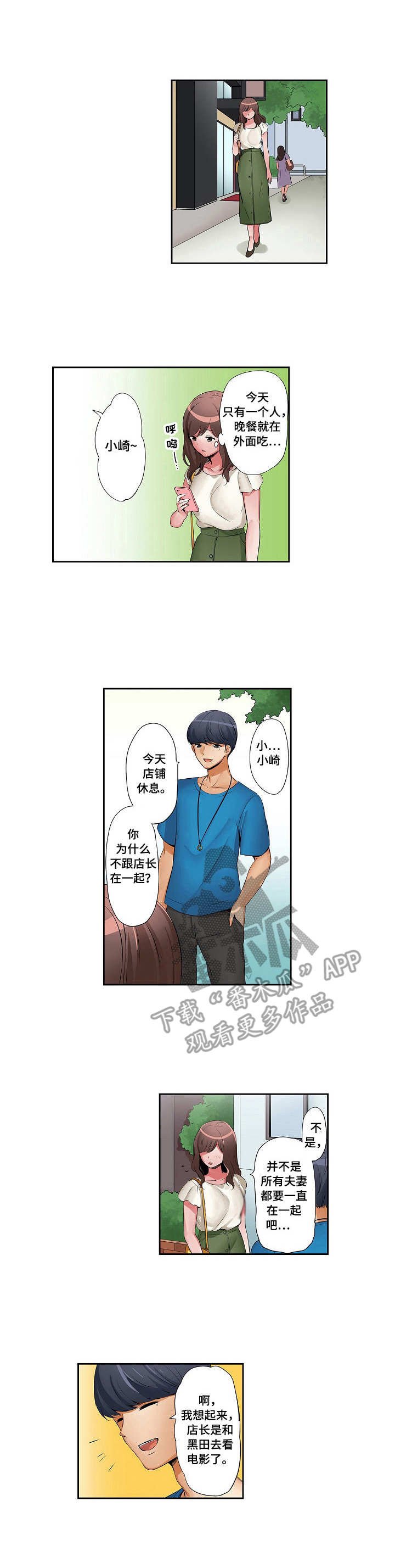 第9章：水族馆