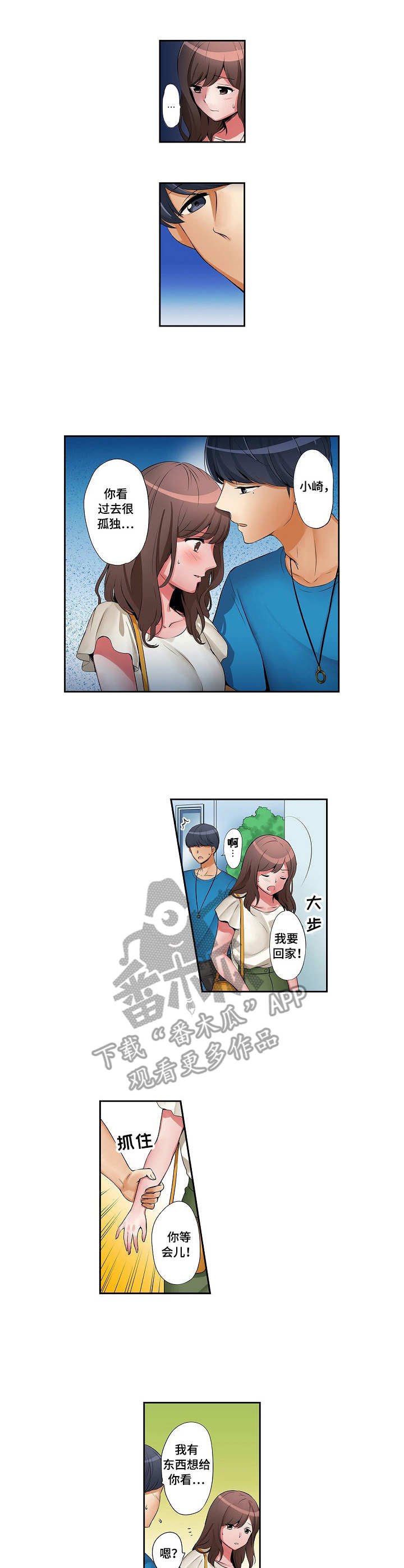 第9章：水族馆
