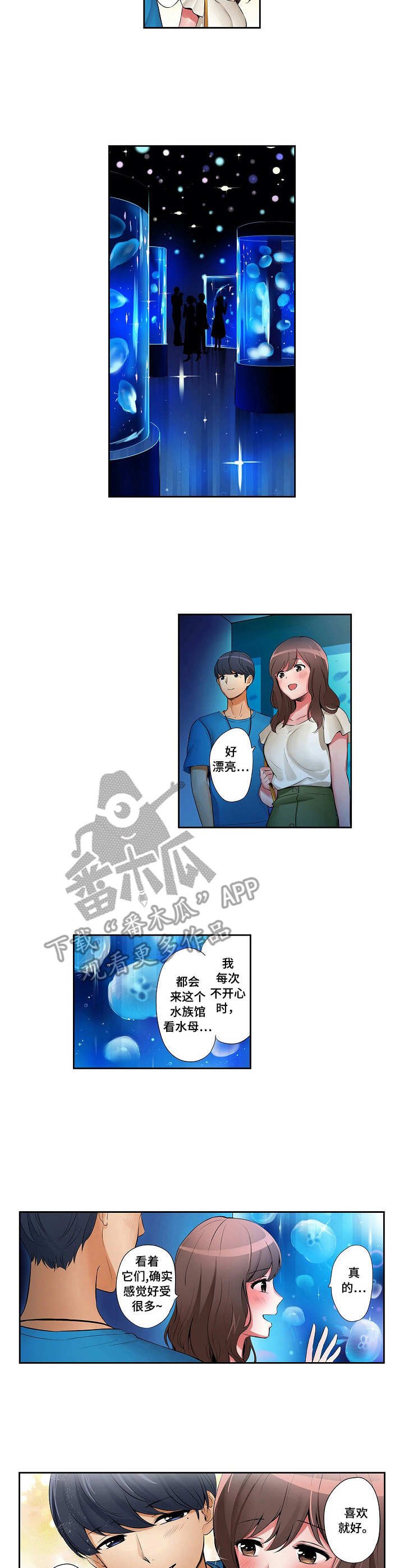 第9章：水族馆