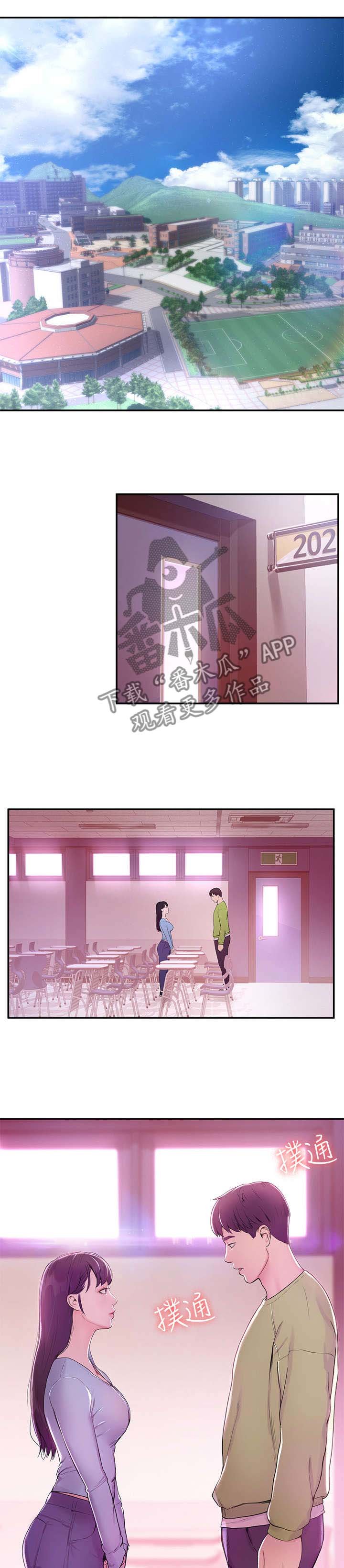 第1章：复学