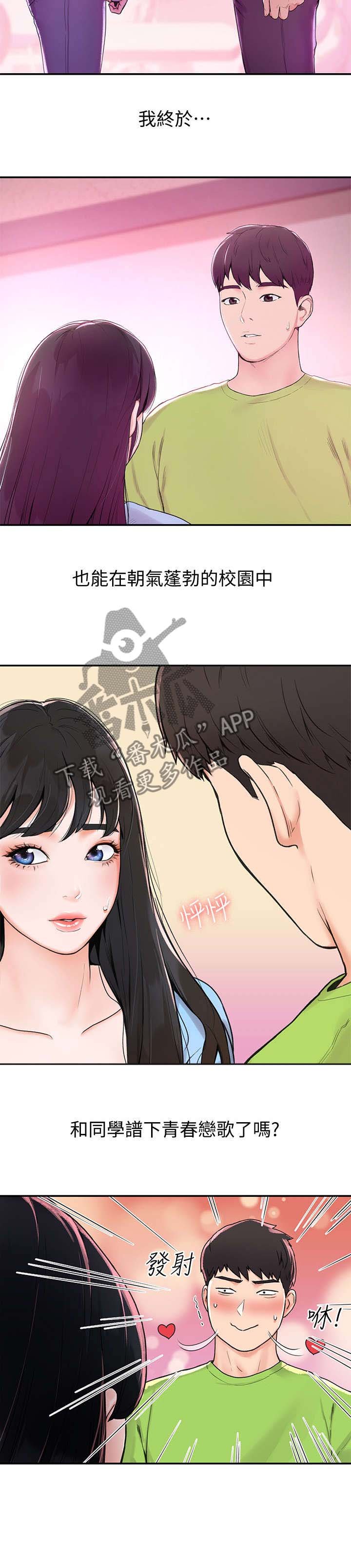第1章：复学